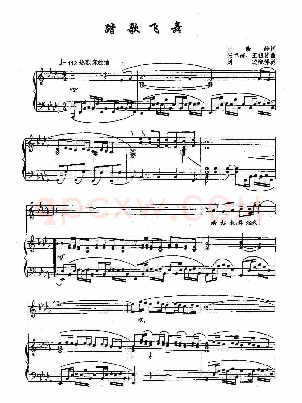 10踏歌飞舞(双谱)