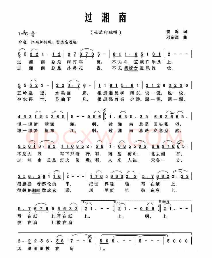 过湘南