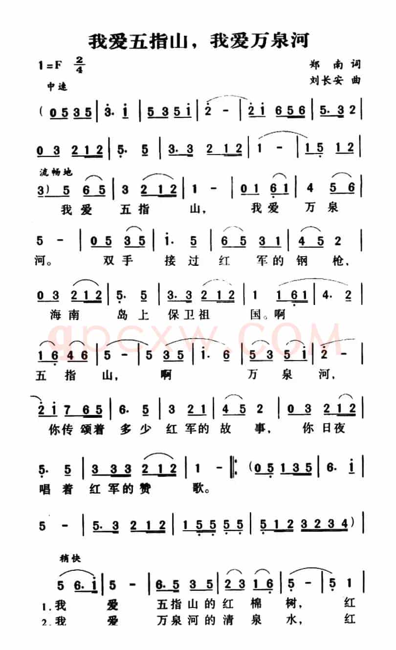 军歌金曲:我爱五指山,我爱万泉河