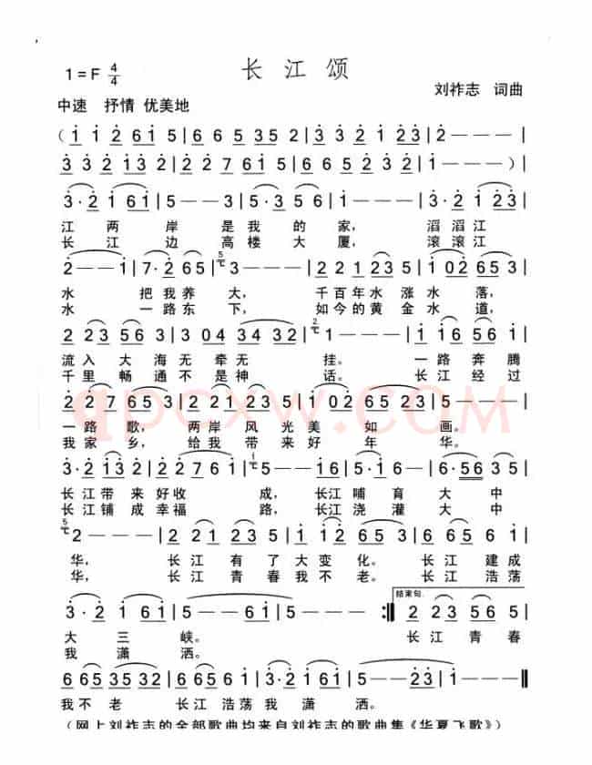 长江颂（词曲 刘祚志）