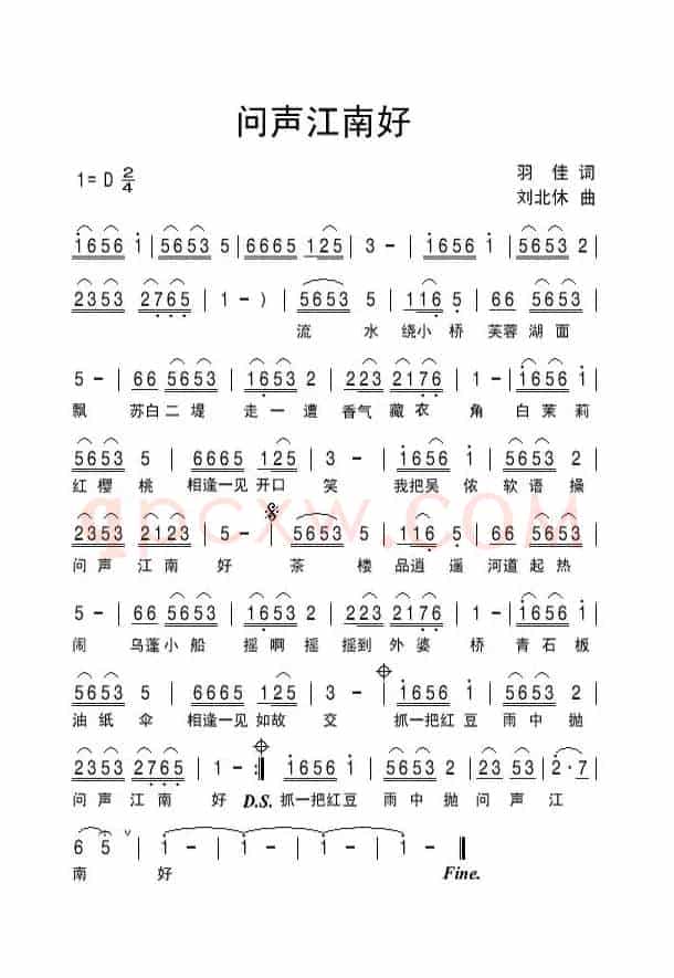 问声江南好