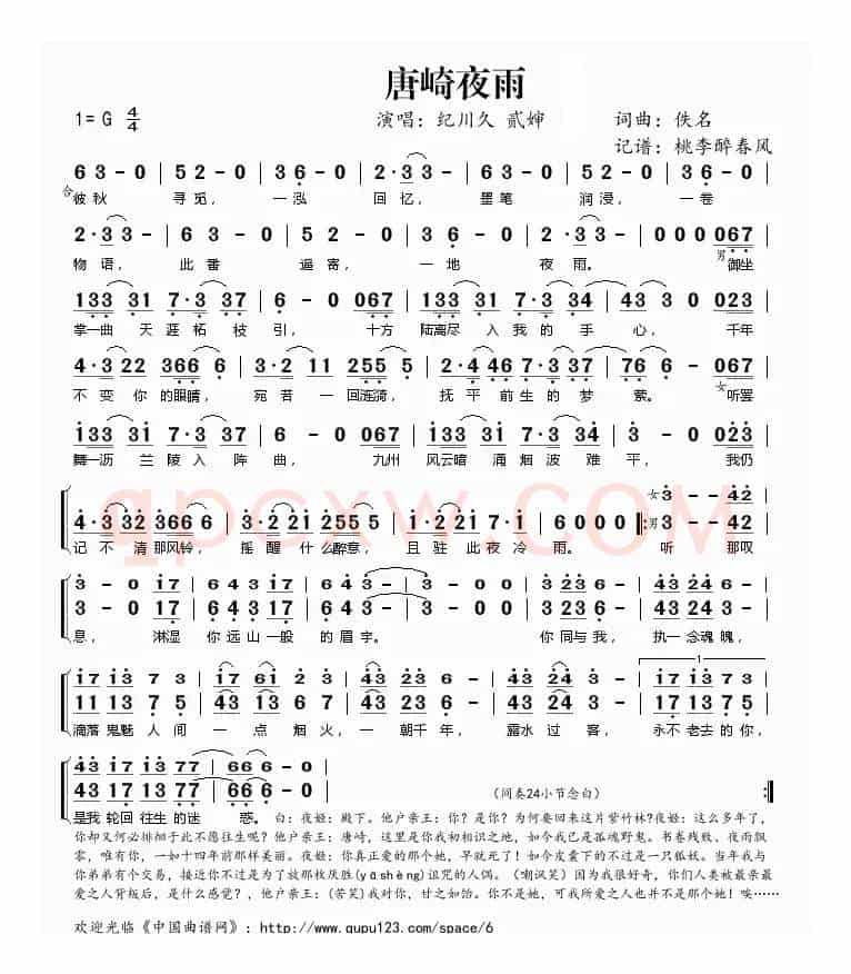 唐崎夜雨