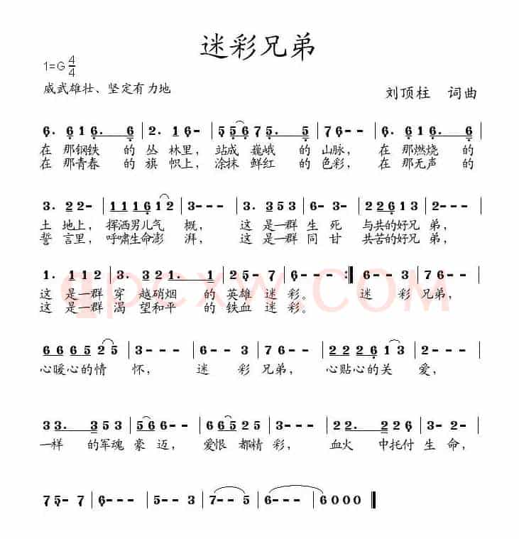 迷彩兄弟