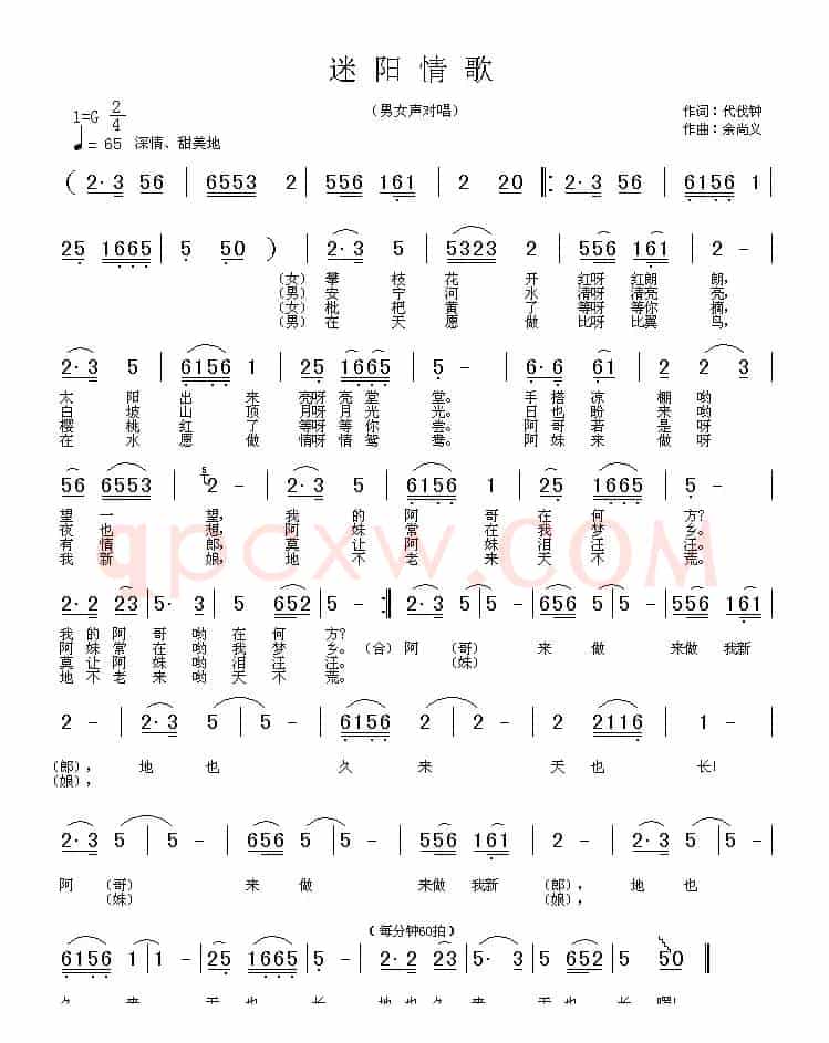 迷阳情歌