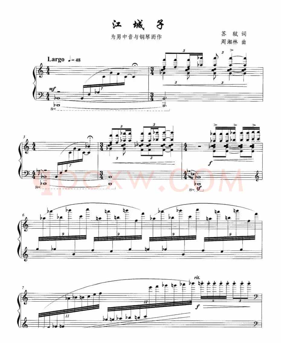 江城子（苏轼词 周湘林曲、正谱）
