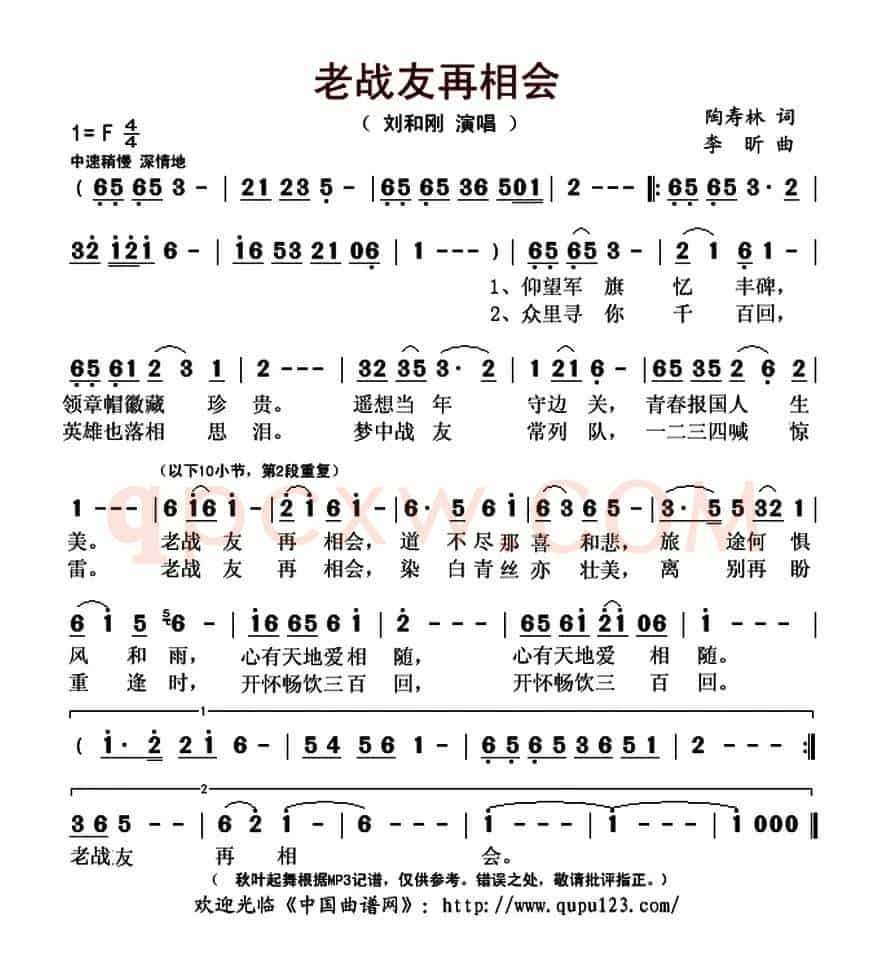 老战友再相会