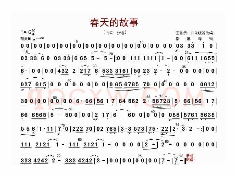 春天的故事（曲笛一分谱）