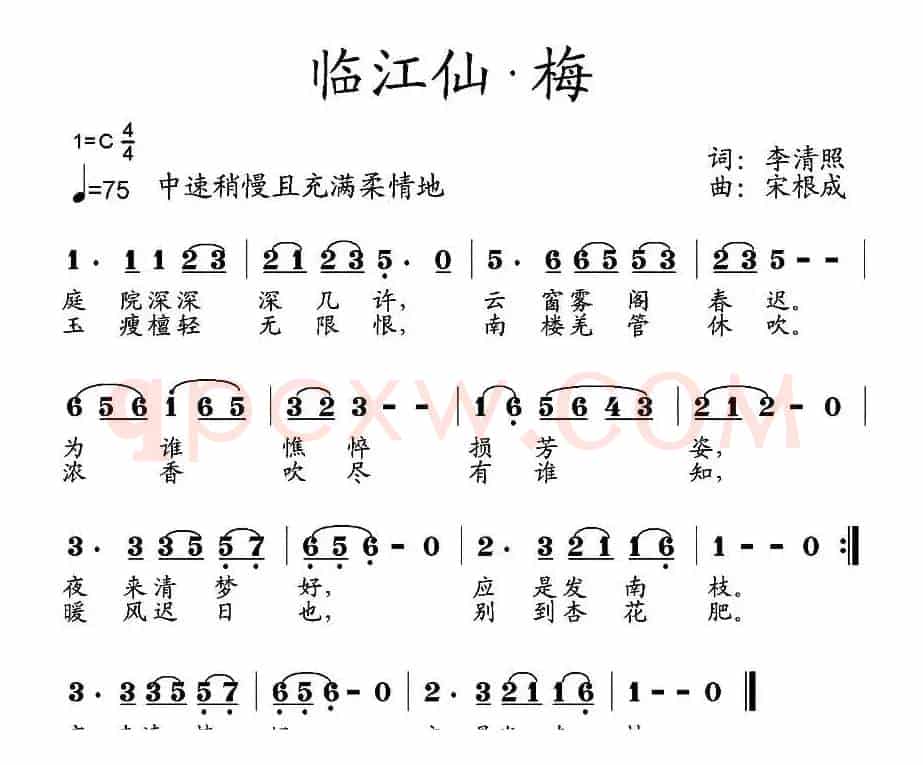 临江仙·梅