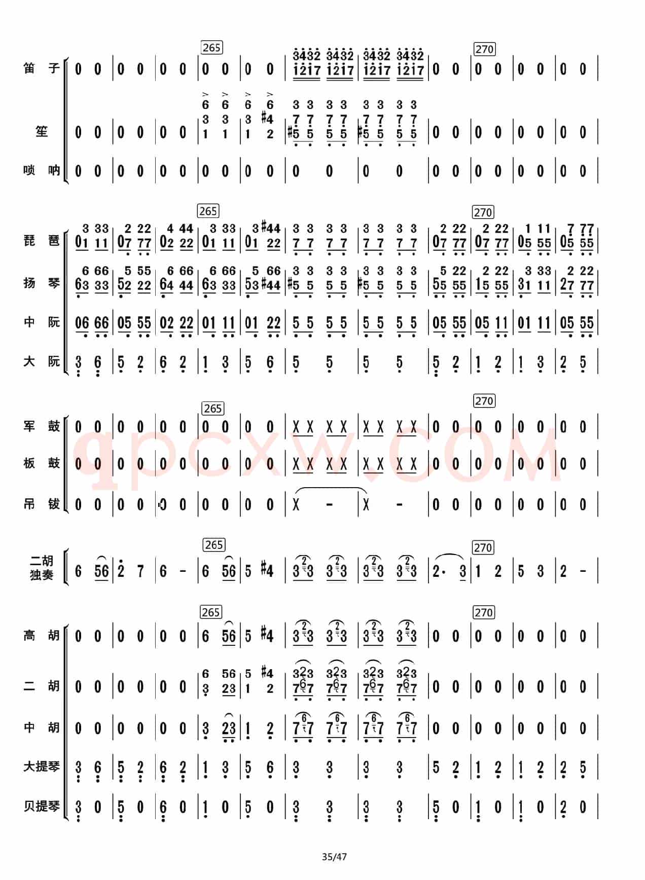 兰花花叙事曲（总谱）