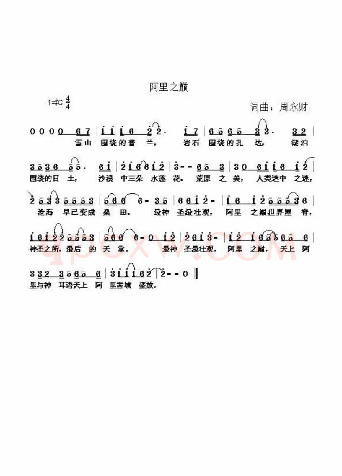 阿里之巅