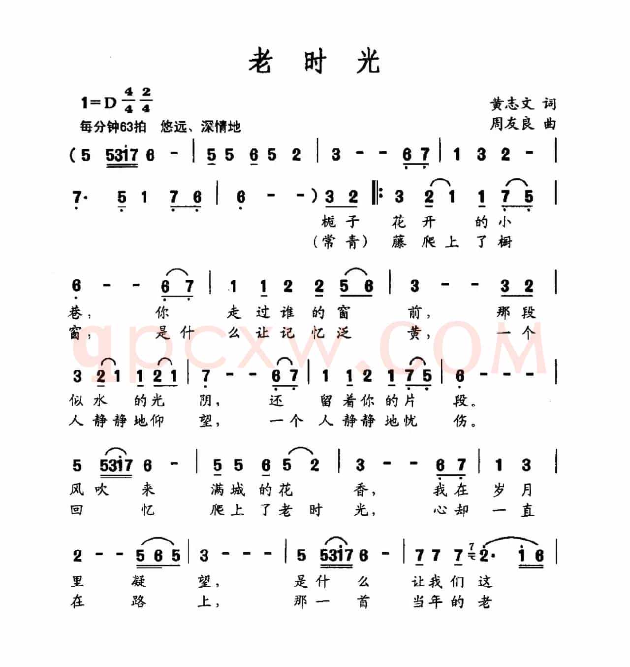 老时光