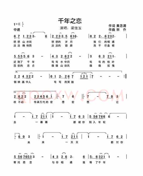 千年之恋(黄念清词 宋乔曲)