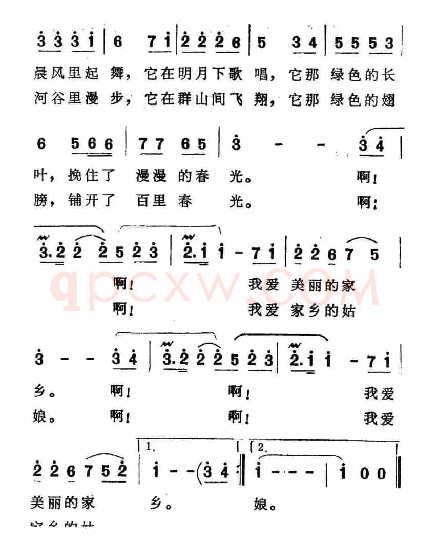 美丽的凤尾竹（瞿琮词 刘庄、延生曲）