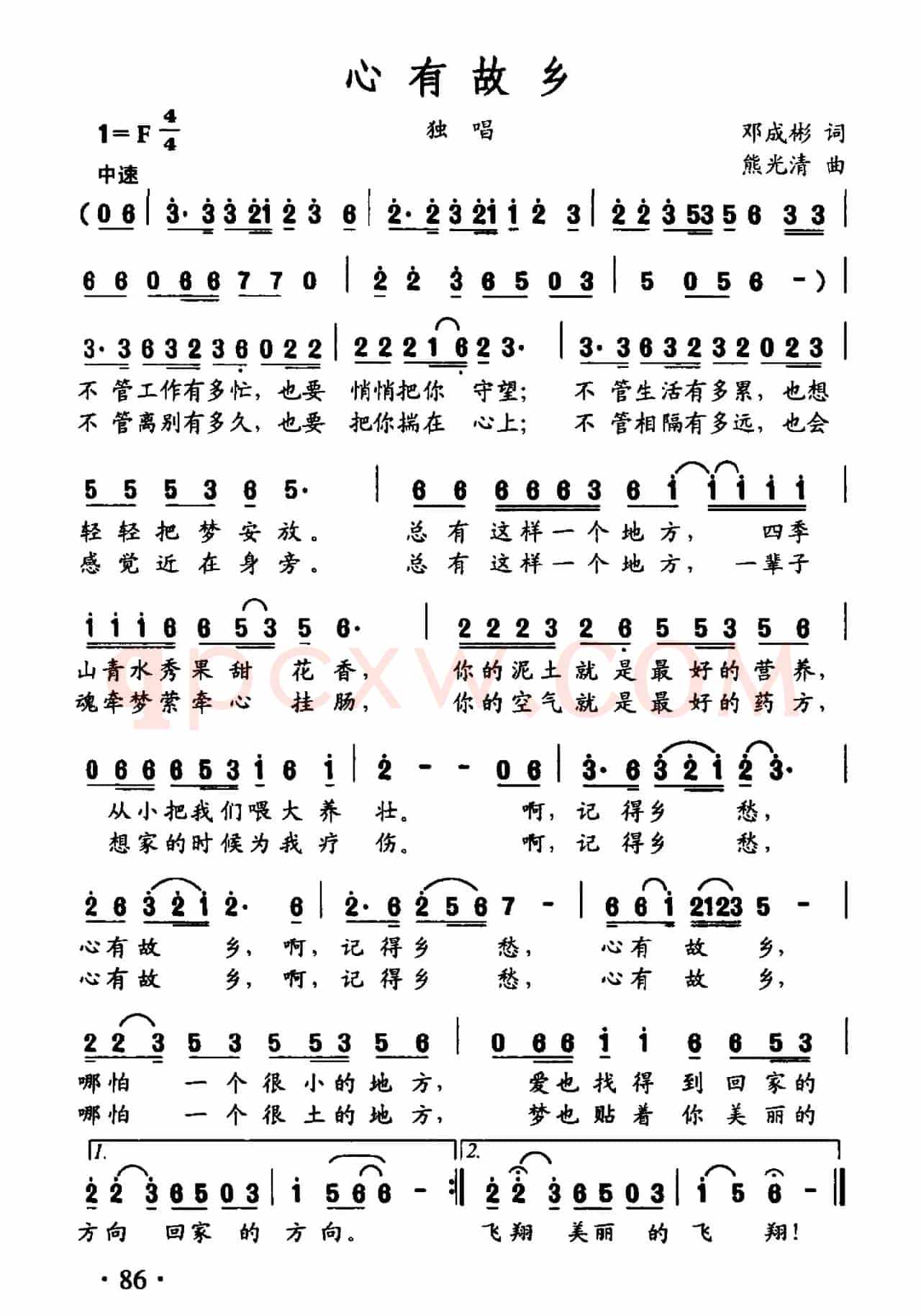 心有故乡