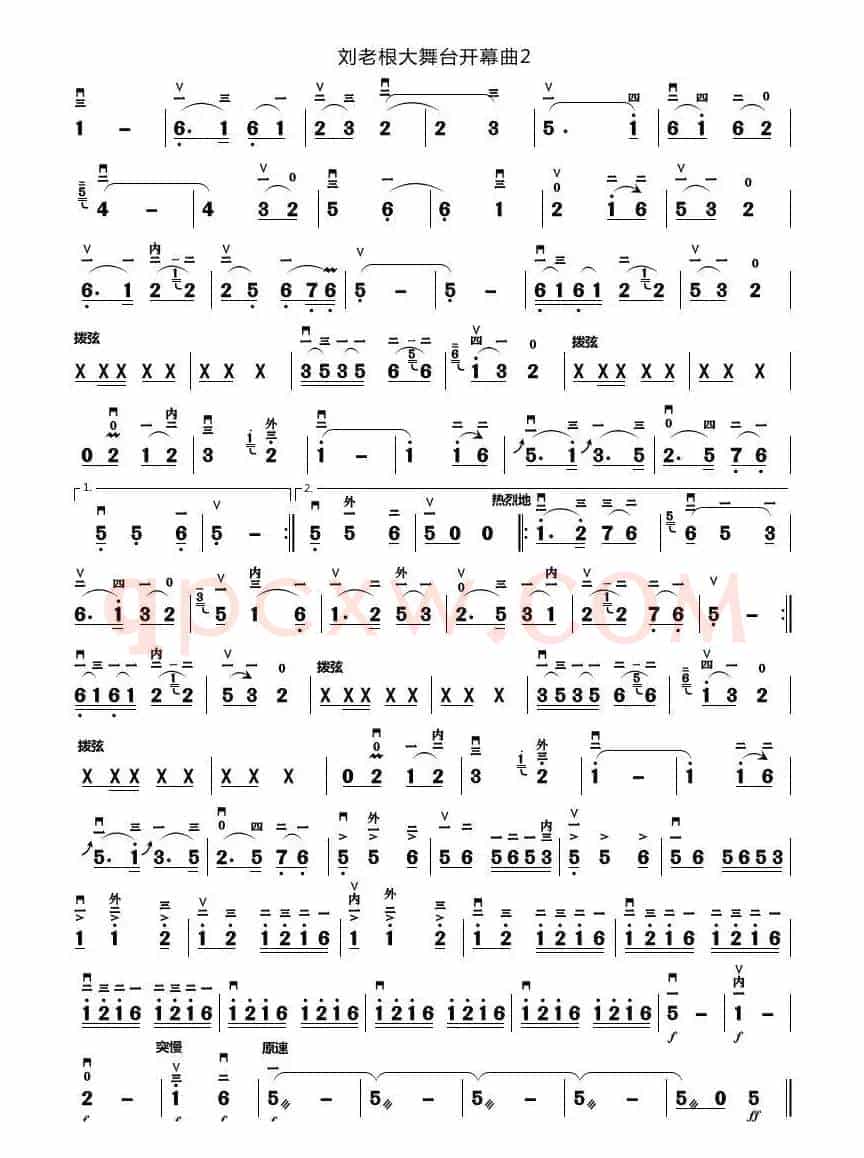 刘老根大舞台开幕曲（二胡演奏谱）