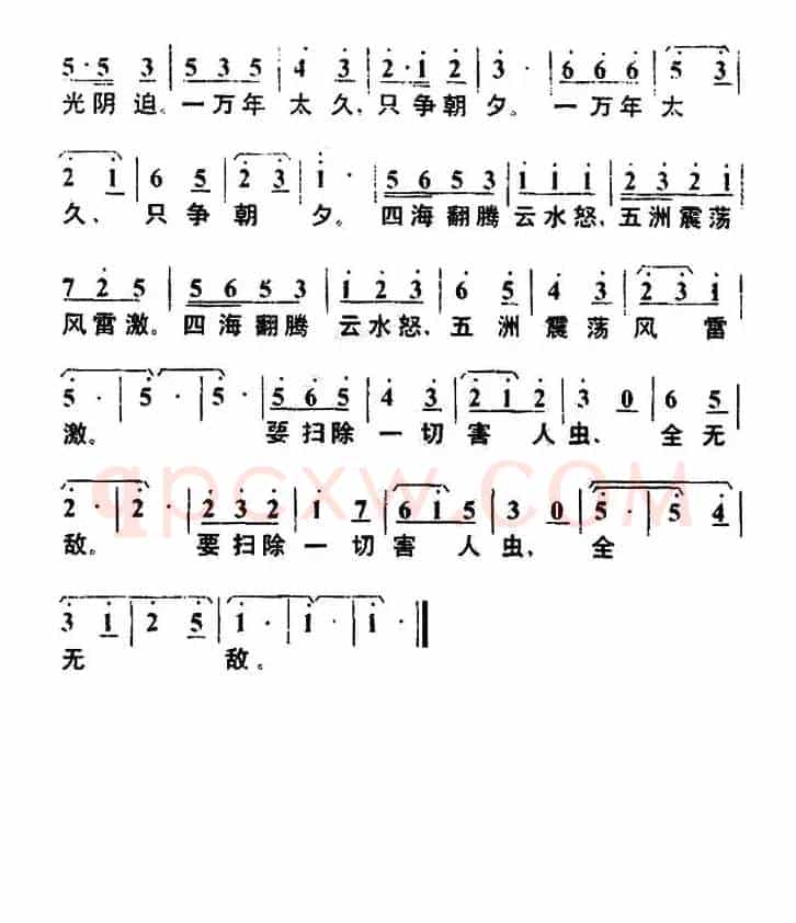 满江红·和郭沫若同志（毛泽东词 叶枫曲）