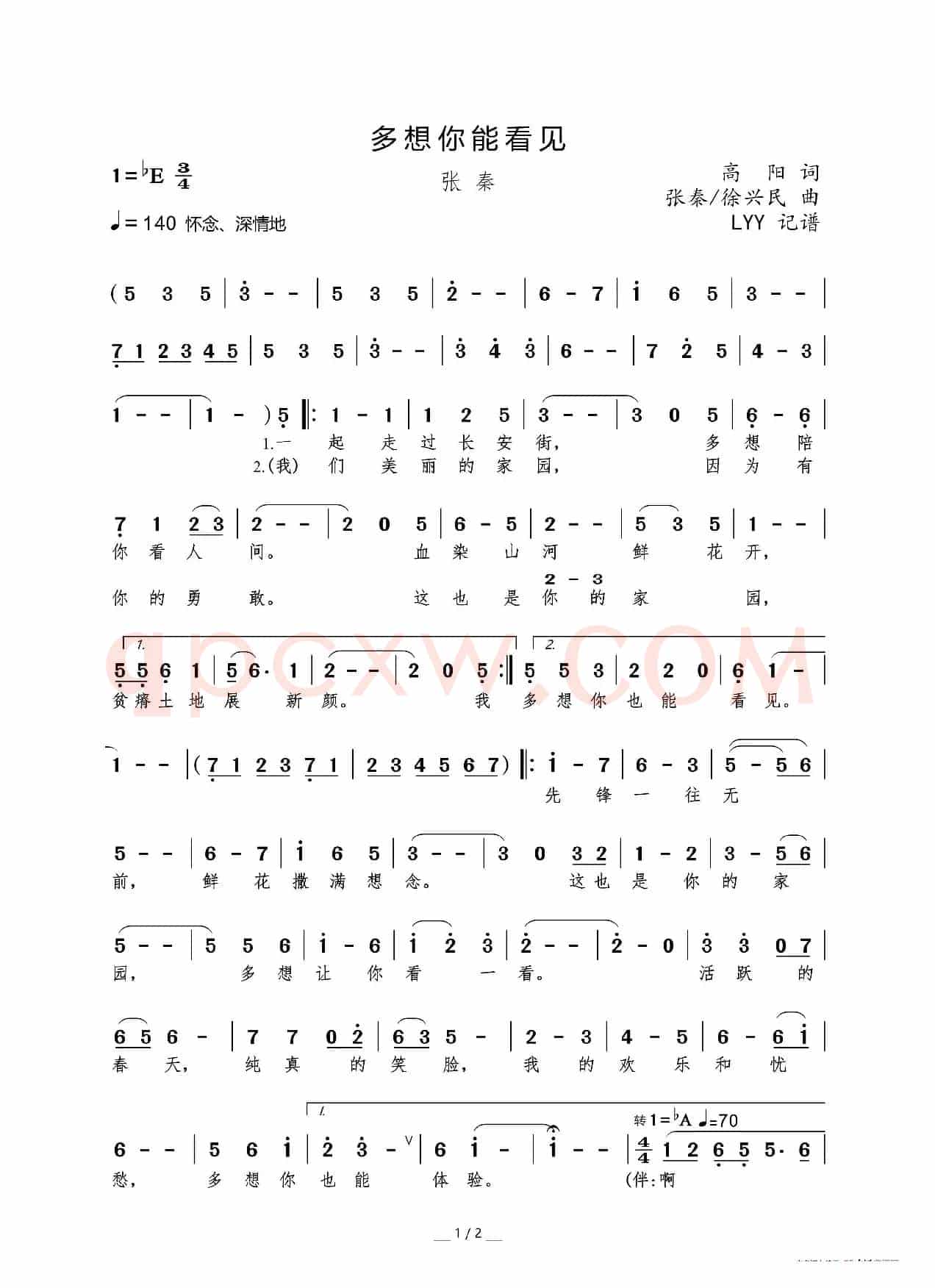 多想你能看见(高阳词 张秦/徐兴民曲)