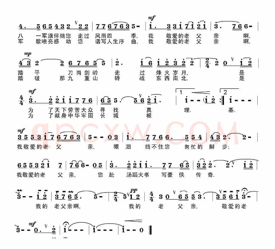 我的父亲(陈志兴词 方芳曲)