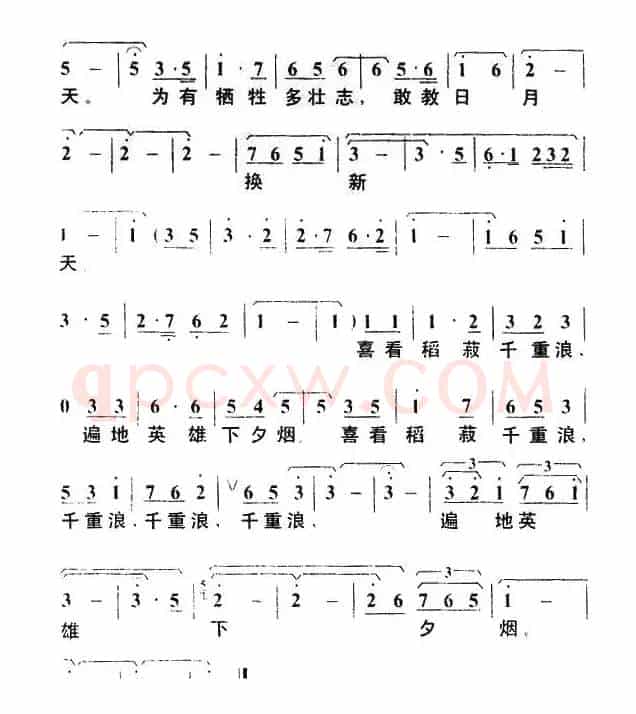 七律·到韶山（毛泽东词 叶枫曲）