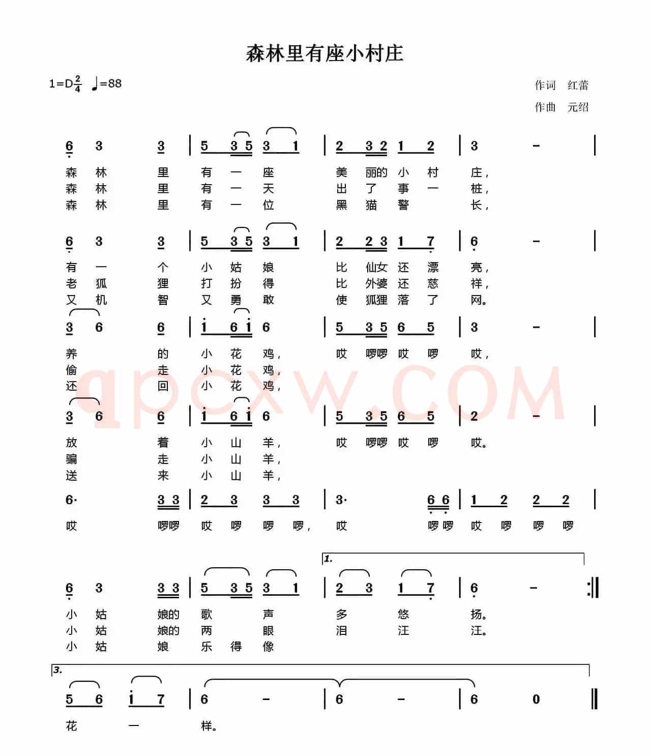 森林里有座小村庄