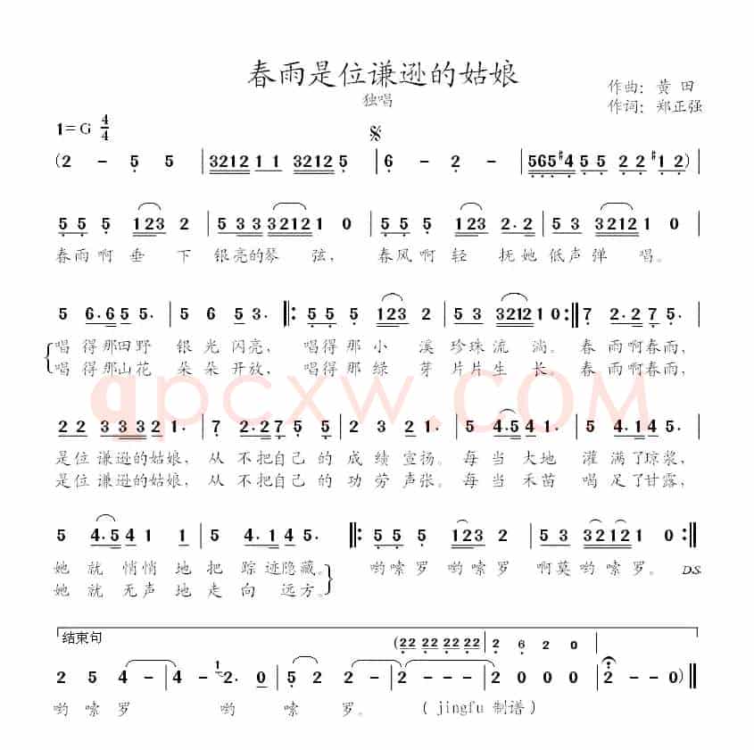 春雨是位谦逊的姑娘