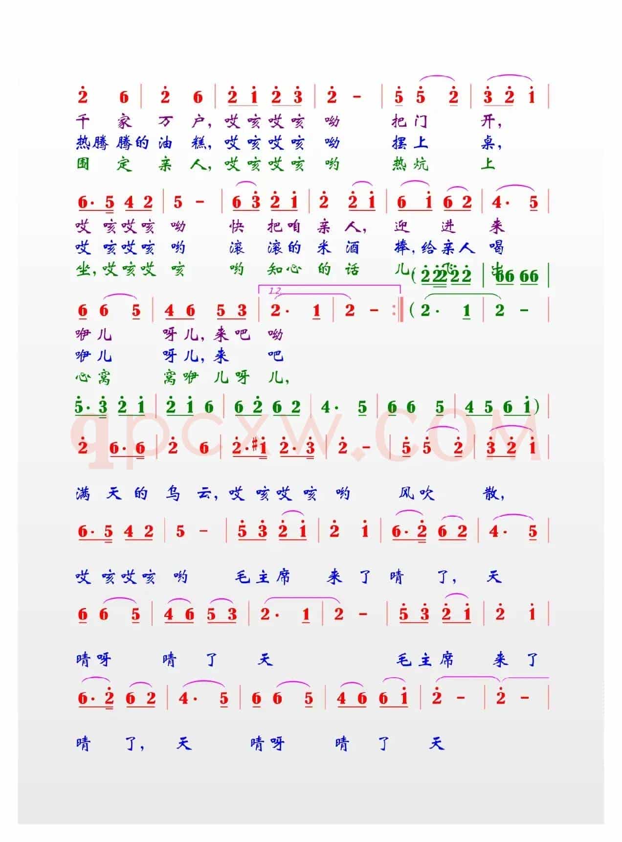 山丹丹开花红艳艳(陕北民歌)