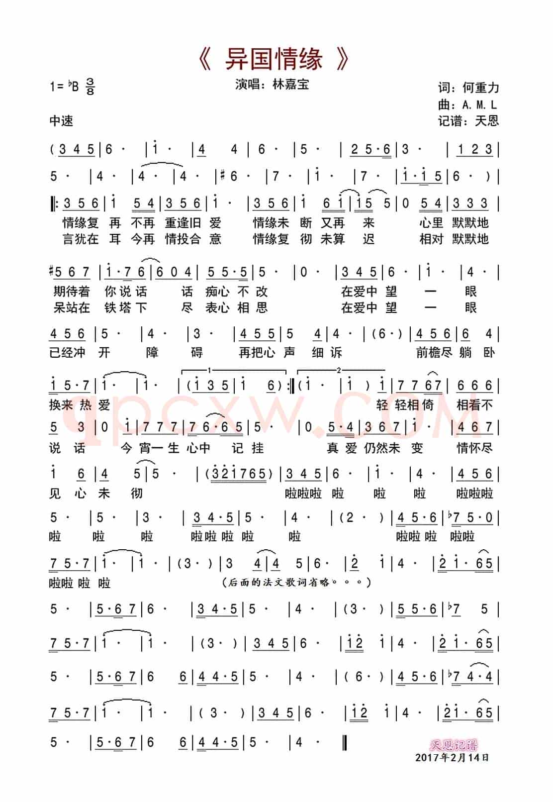 异国情缘