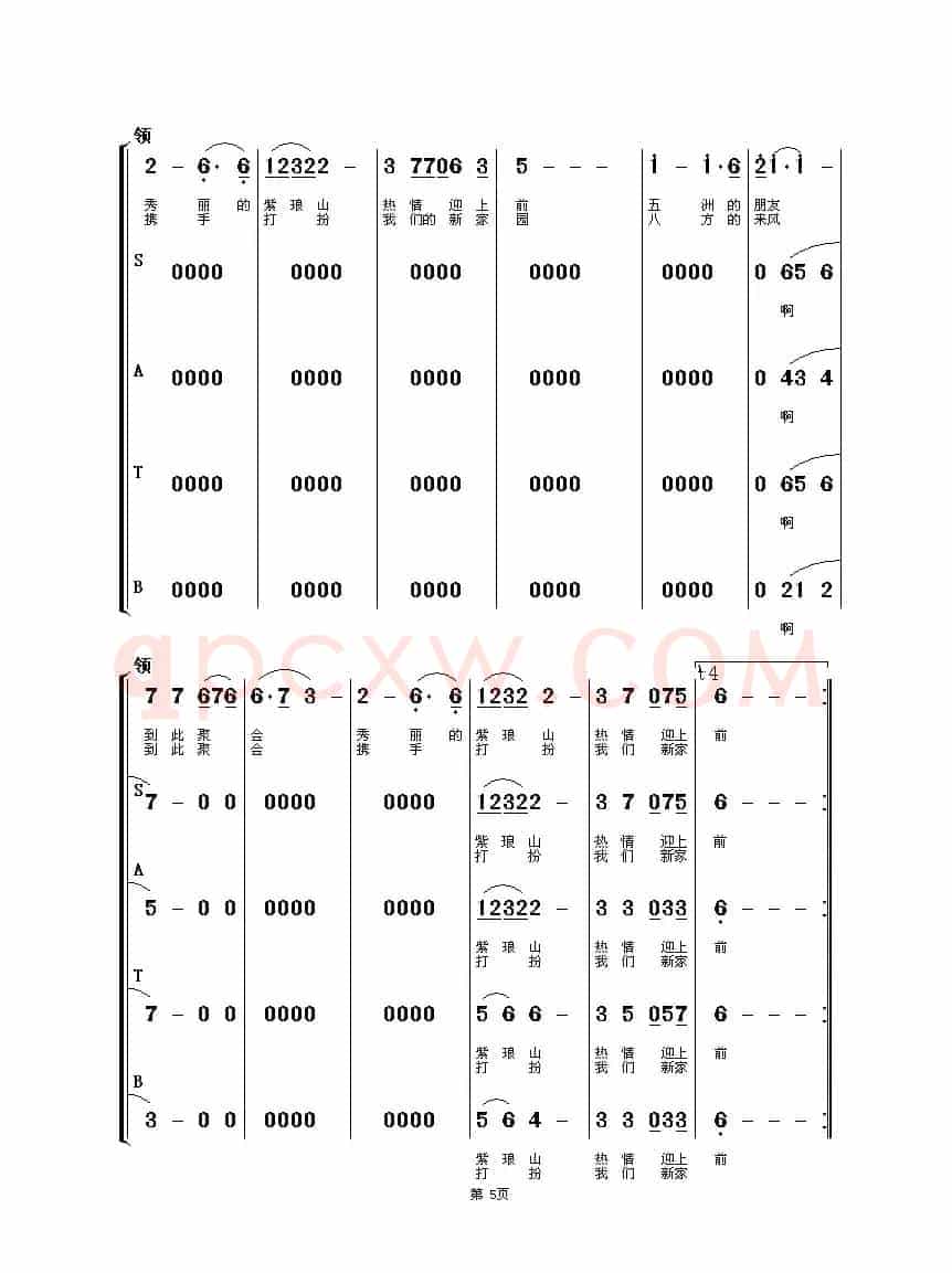 我们的新家园(女高音独唱+伴唱)