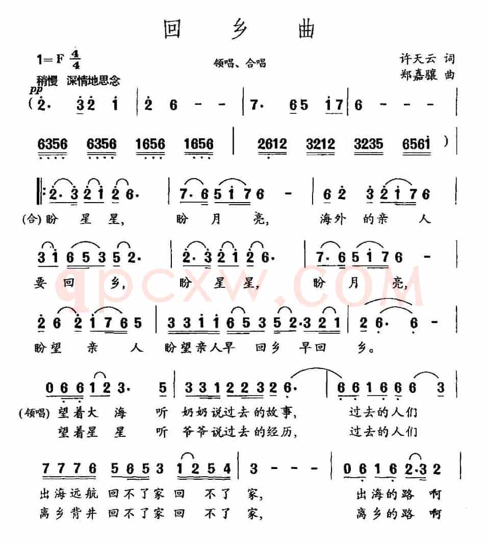 回乡曲