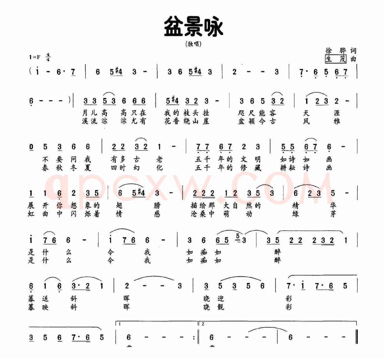 盆景咏
