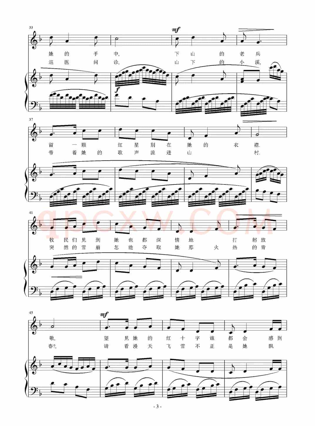 冰美人（李幼容词 刘智强曲 正谱）