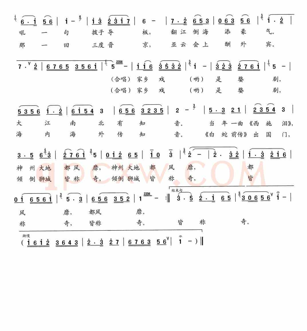 大江南北有知音