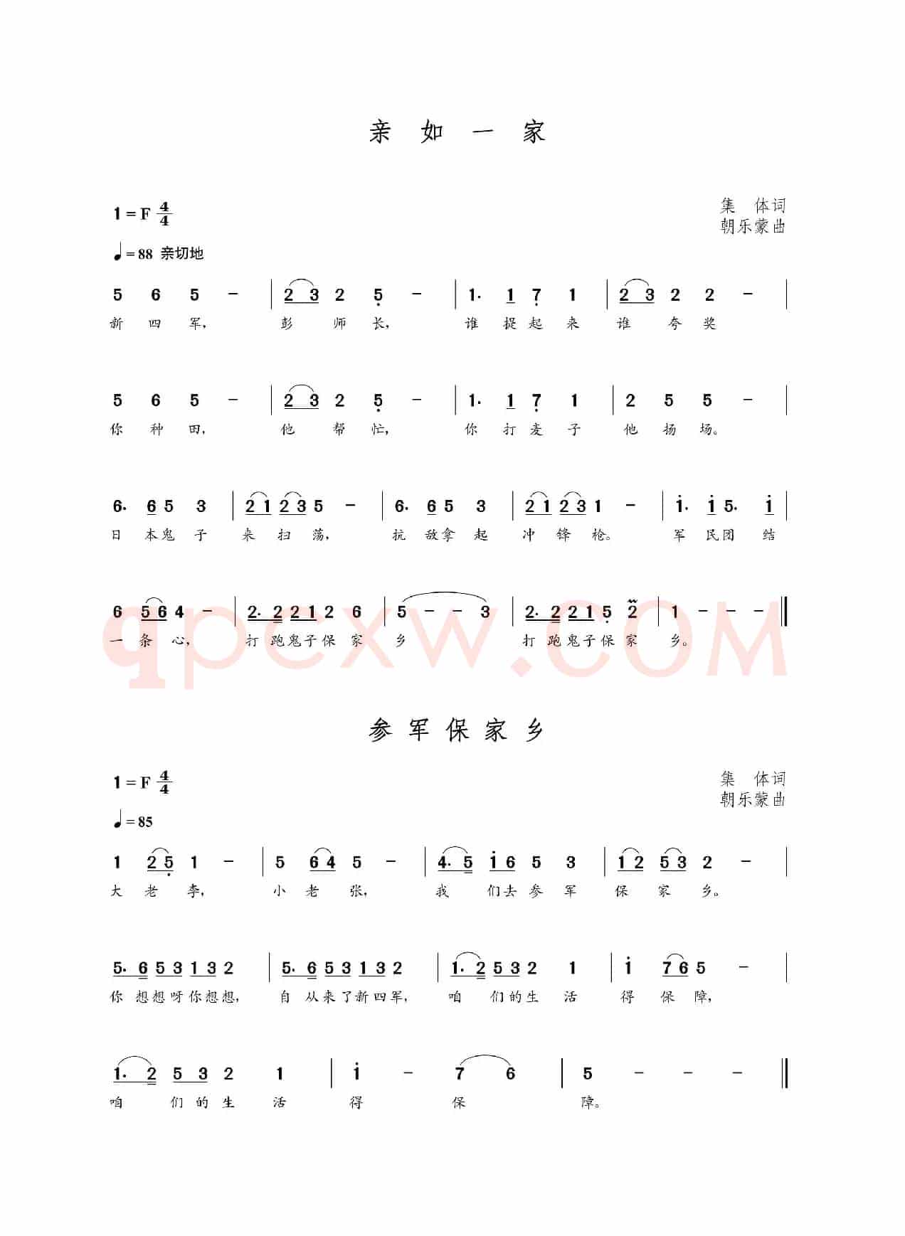 参军保家乡（集体词 朝乐蒙曲）