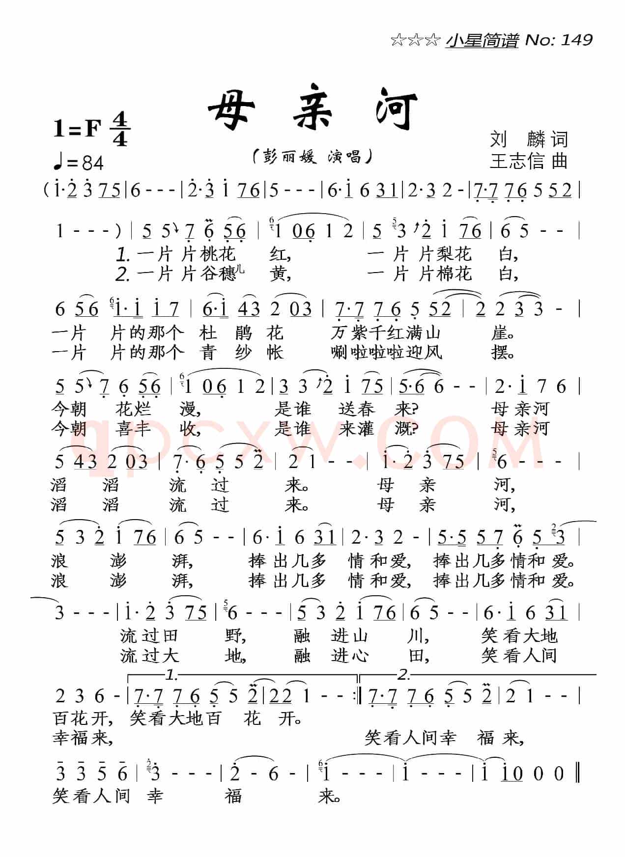 母亲河