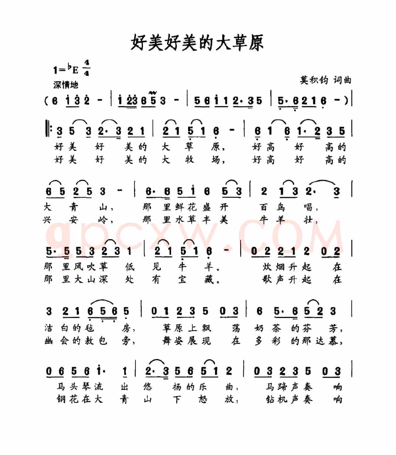 好美好美的大草原