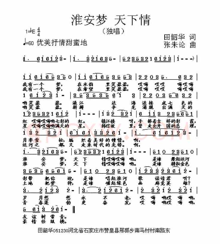 淮安情 天下梦