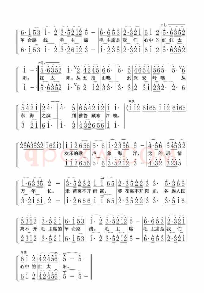 各族人民歌唱毛主席１－２