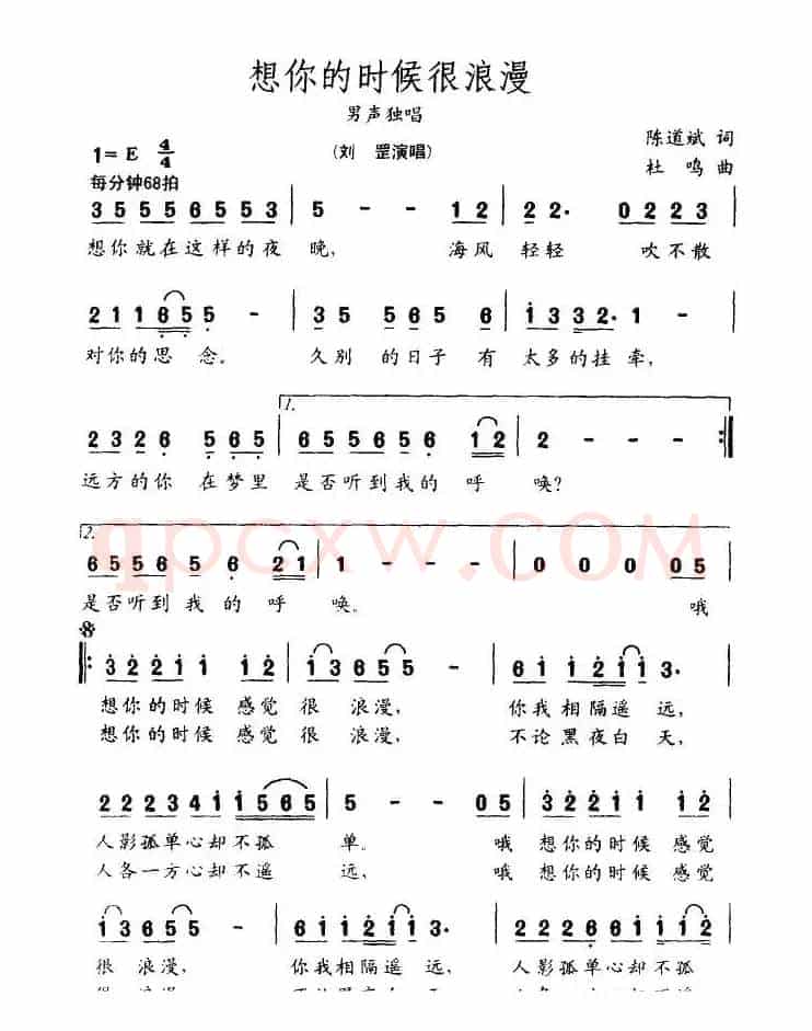 想你的时候很浪漫