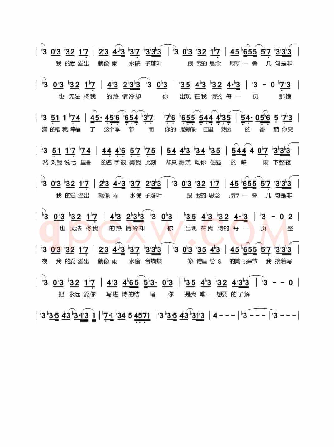 七里香 C调转调（半音阶口琴）