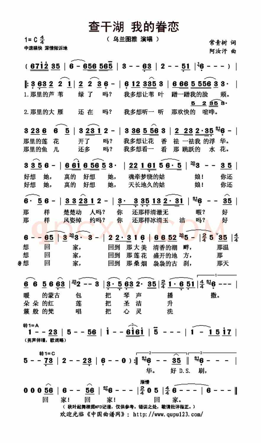 查干湖 我的眷恋