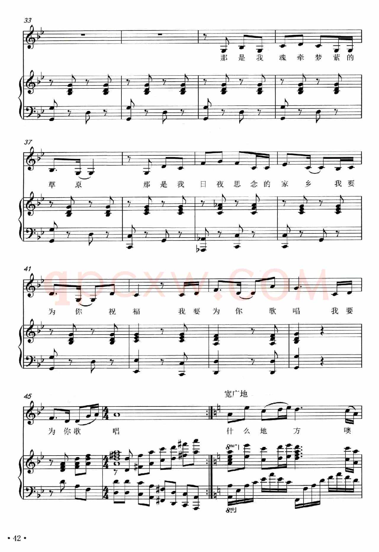 青海湖之恋（房千词 陈璐曲、正谱）