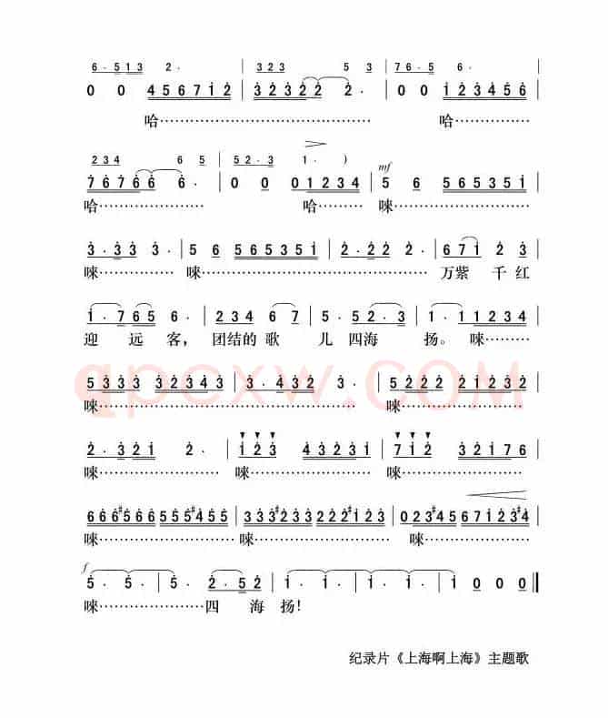欢乐的黄浦江（史俊词 杨绍榈曲）
