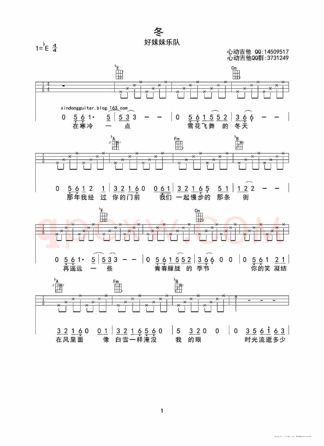 冬（ukulele四线谱（重制版））