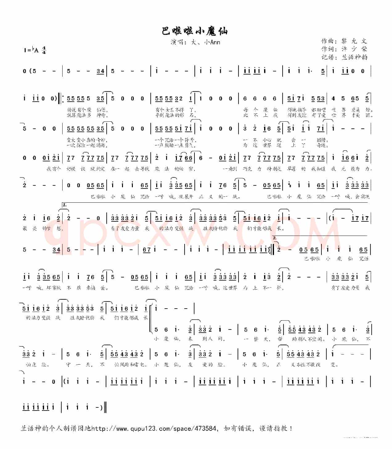巴啦啦小魔仙(电视剧《巴啦啦小魔仙》主题曲)