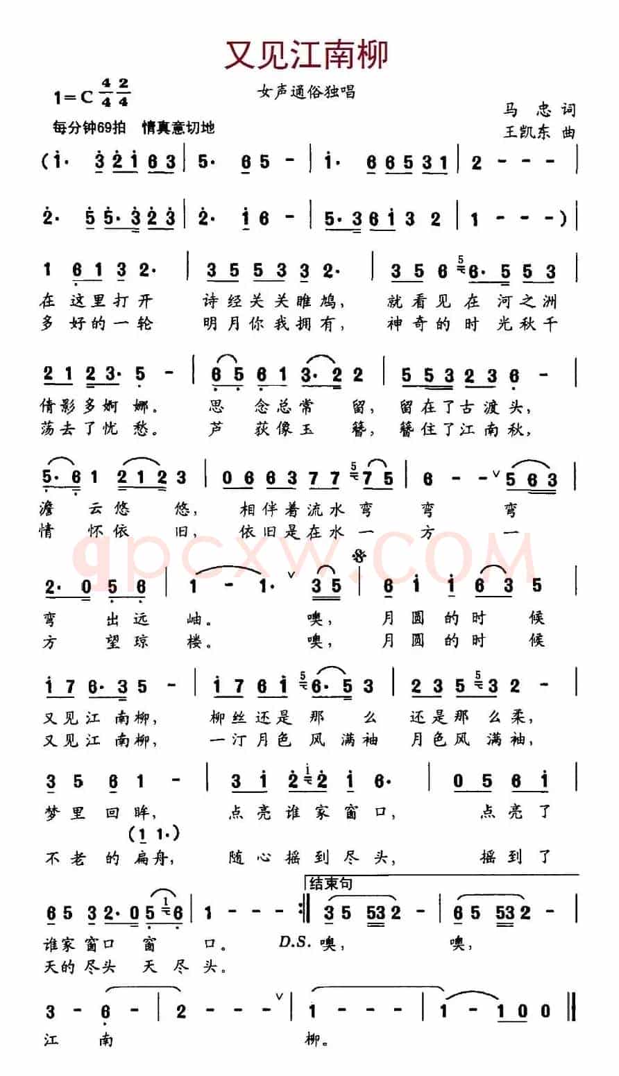 又见江南柳