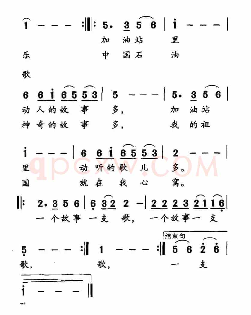 加油站里故事多