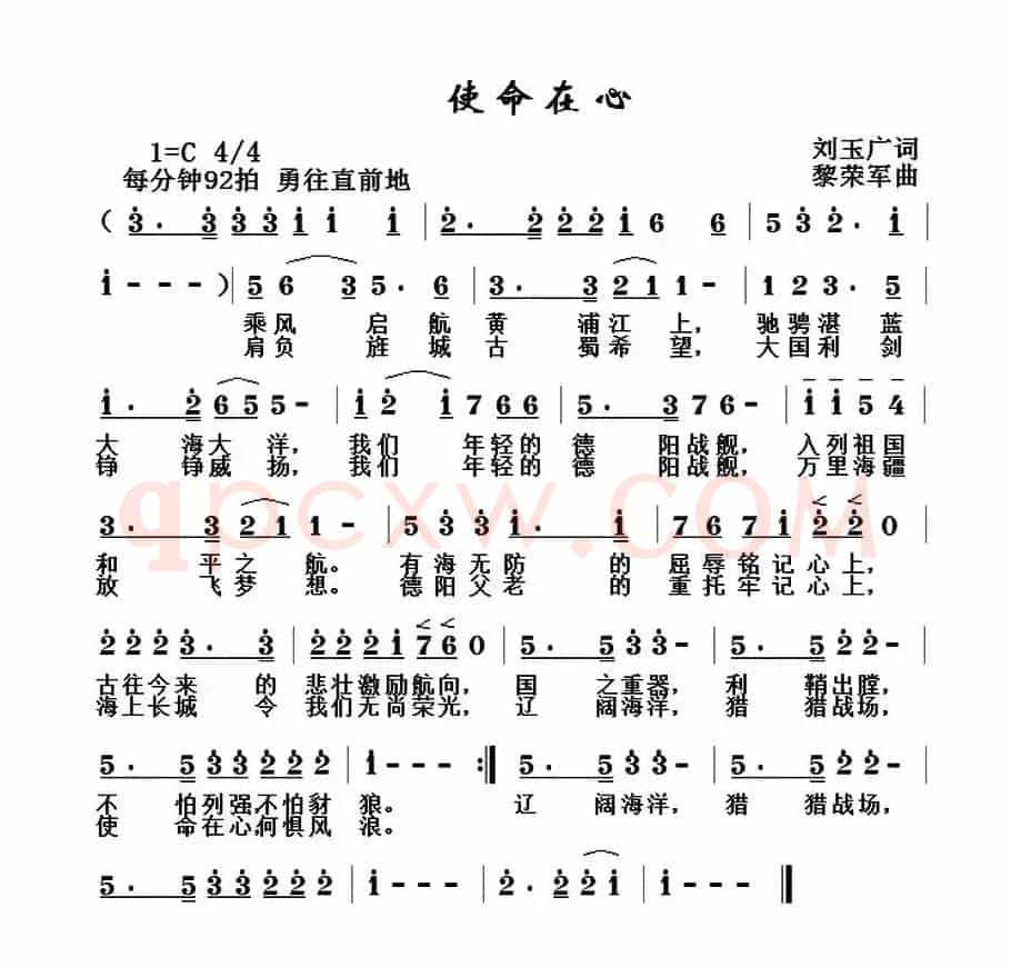 使命在心