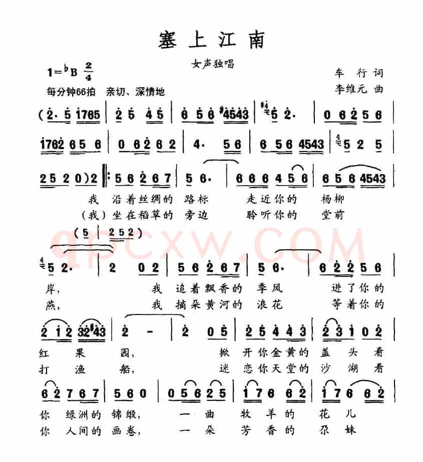 塞上江南