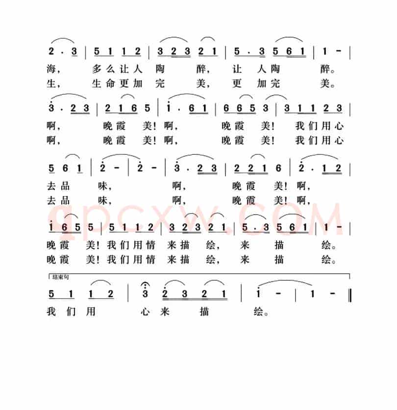 晚霞美