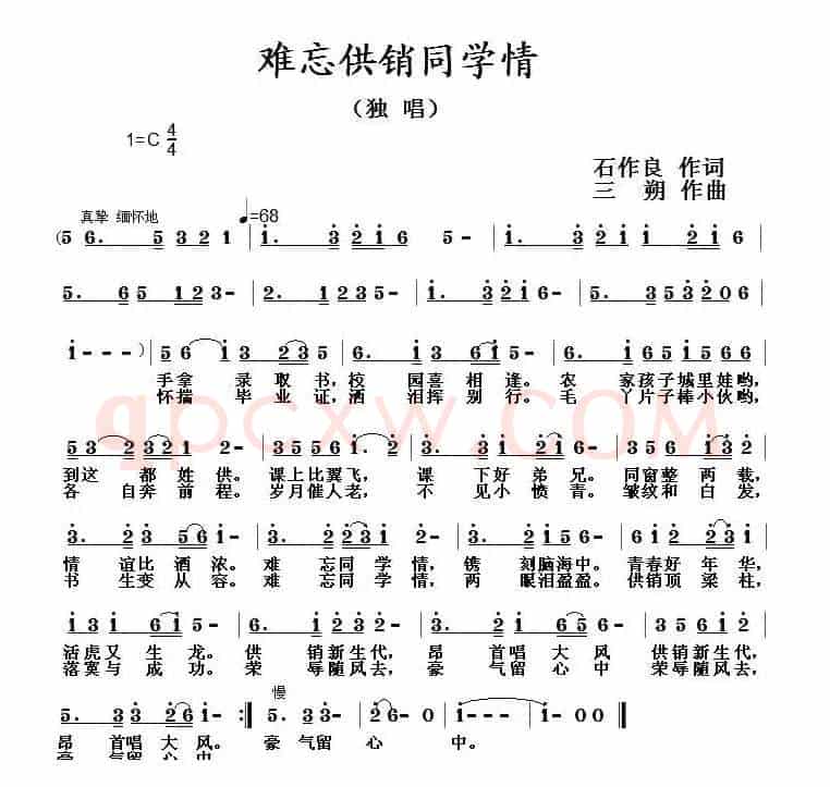 难忘供销同学情